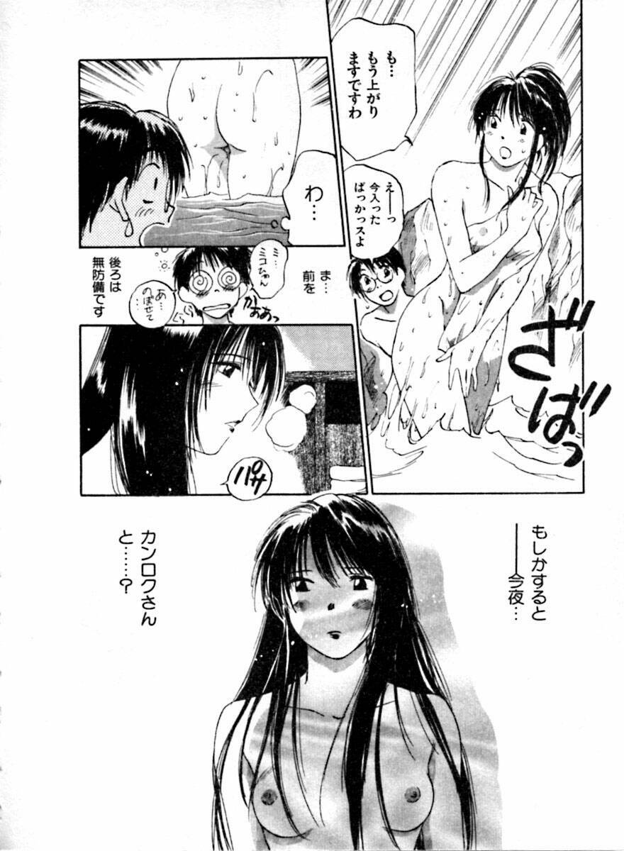 [Juichi Iogi] Reinou Tantei Miko / Phantom Hunter Miko 04 page 75 full