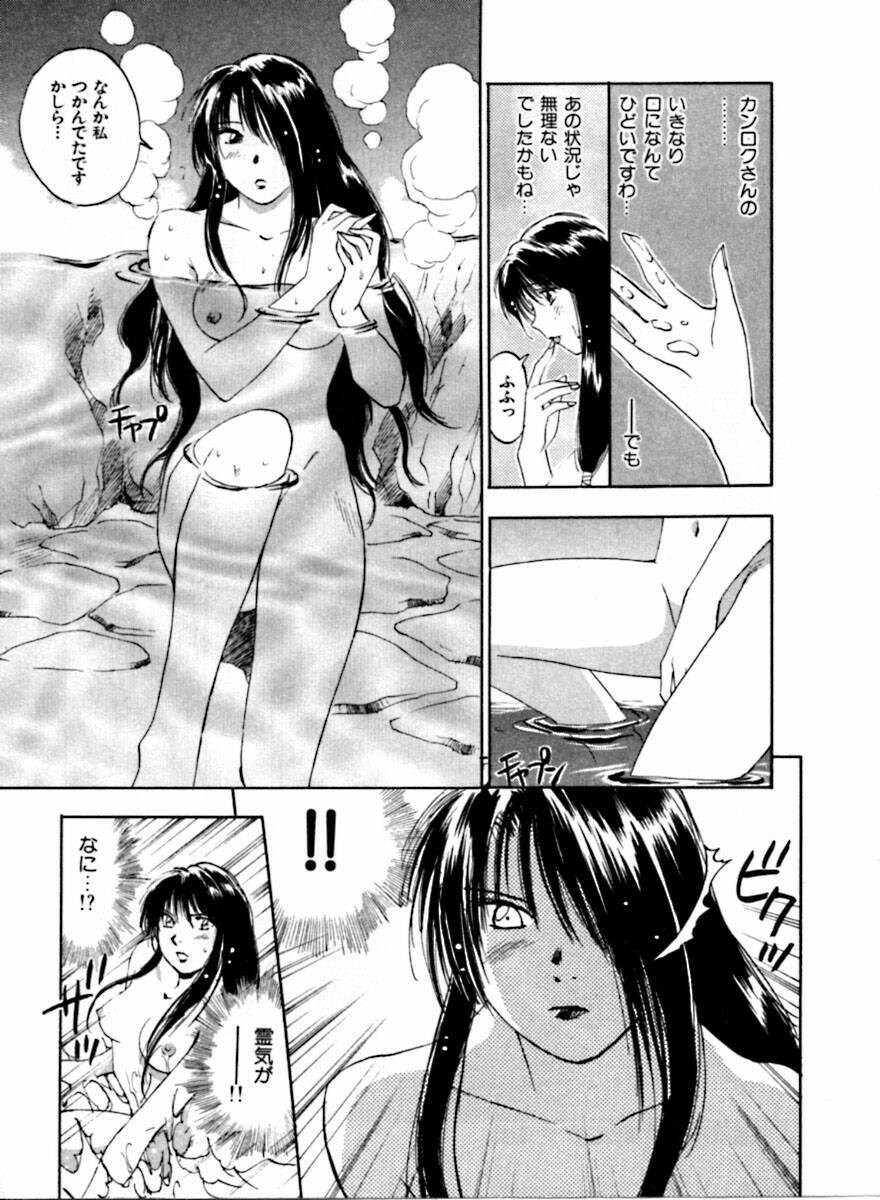 [Juichi Iogi] Reinou Tantei Miko / Phantom Hunter Miko 04 page 86 full