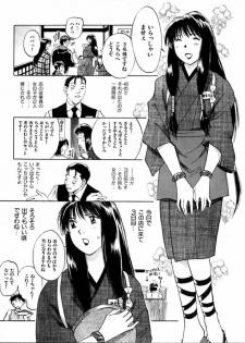 [Juichi Iogi] Reinou Tantei Miko / Phantom Hunter Miko 04 - page 17