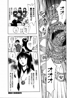 [Juichi Iogi] Reinou Tantei Miko / Phantom Hunter Miko 04 - page 28