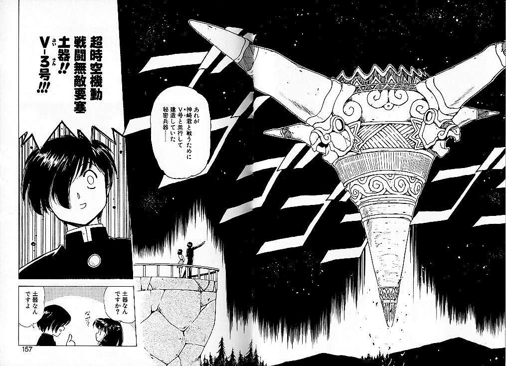 [Mii Akira] Lunatic Night 2 page 84 full