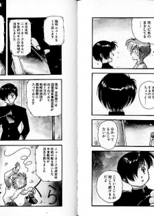 [Mii Akira] Lunatic Night 2 - page 22