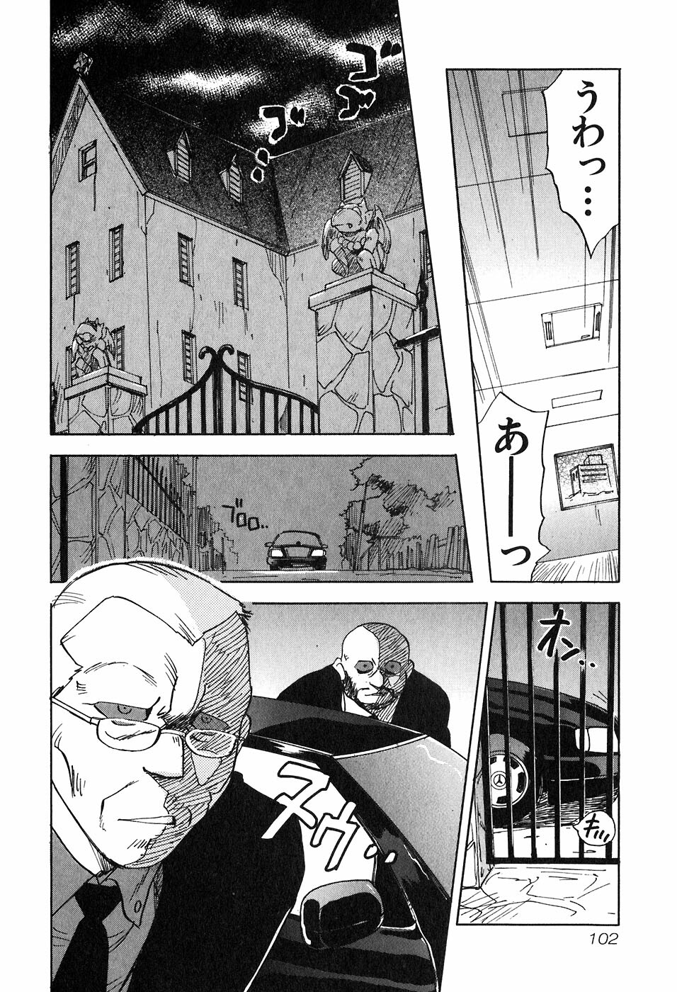 [Iogi Juichi] Magetsukan Kitan Vol 05 page 105 full