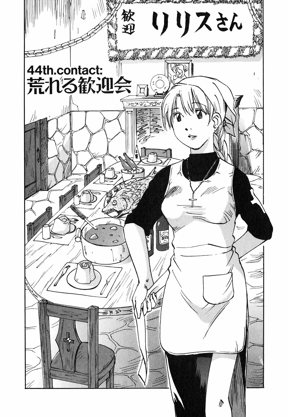 [Iogi Juichi] Magetsukan Kitan Vol 05 page 106 full