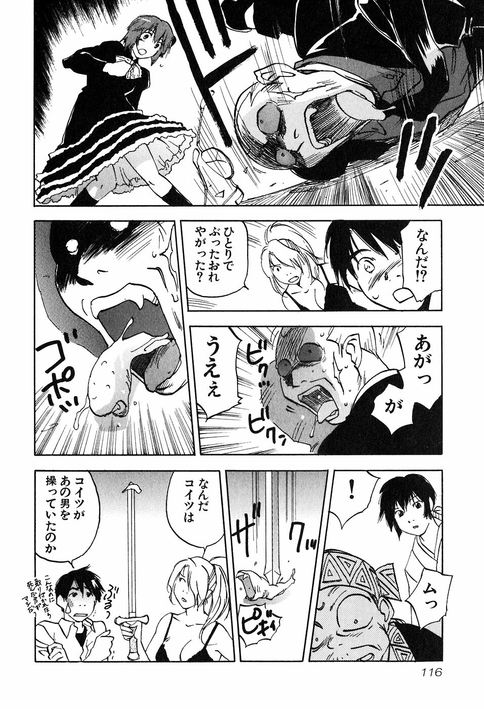 [Iogi Juichi] Magetsukan Kitan Vol 05 page 119 full