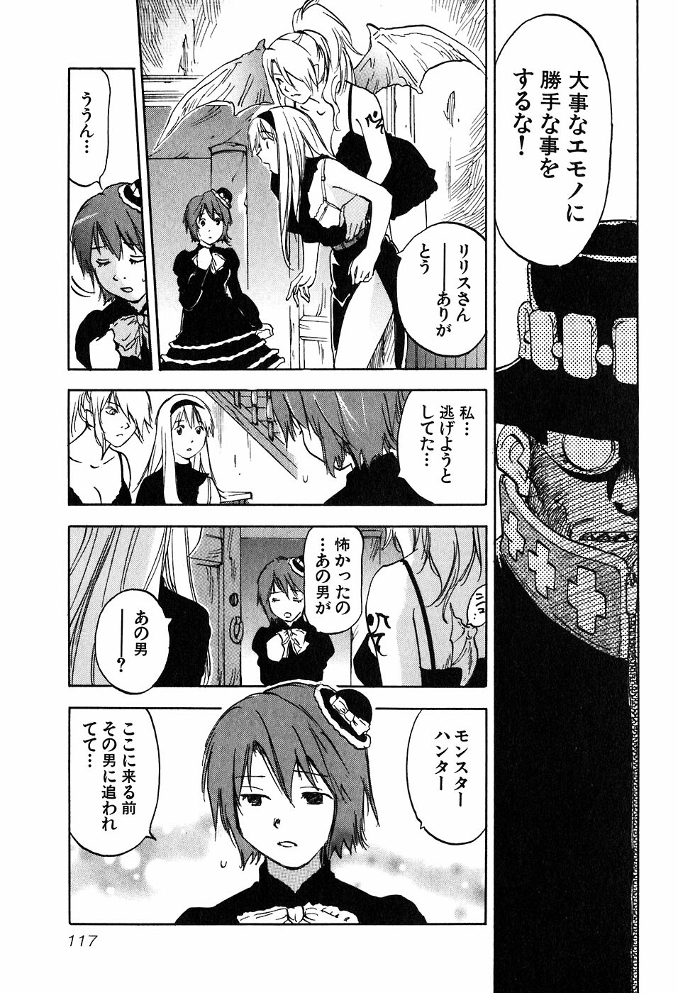 [Iogi Juichi] Magetsukan Kitan Vol 05 page 120 full