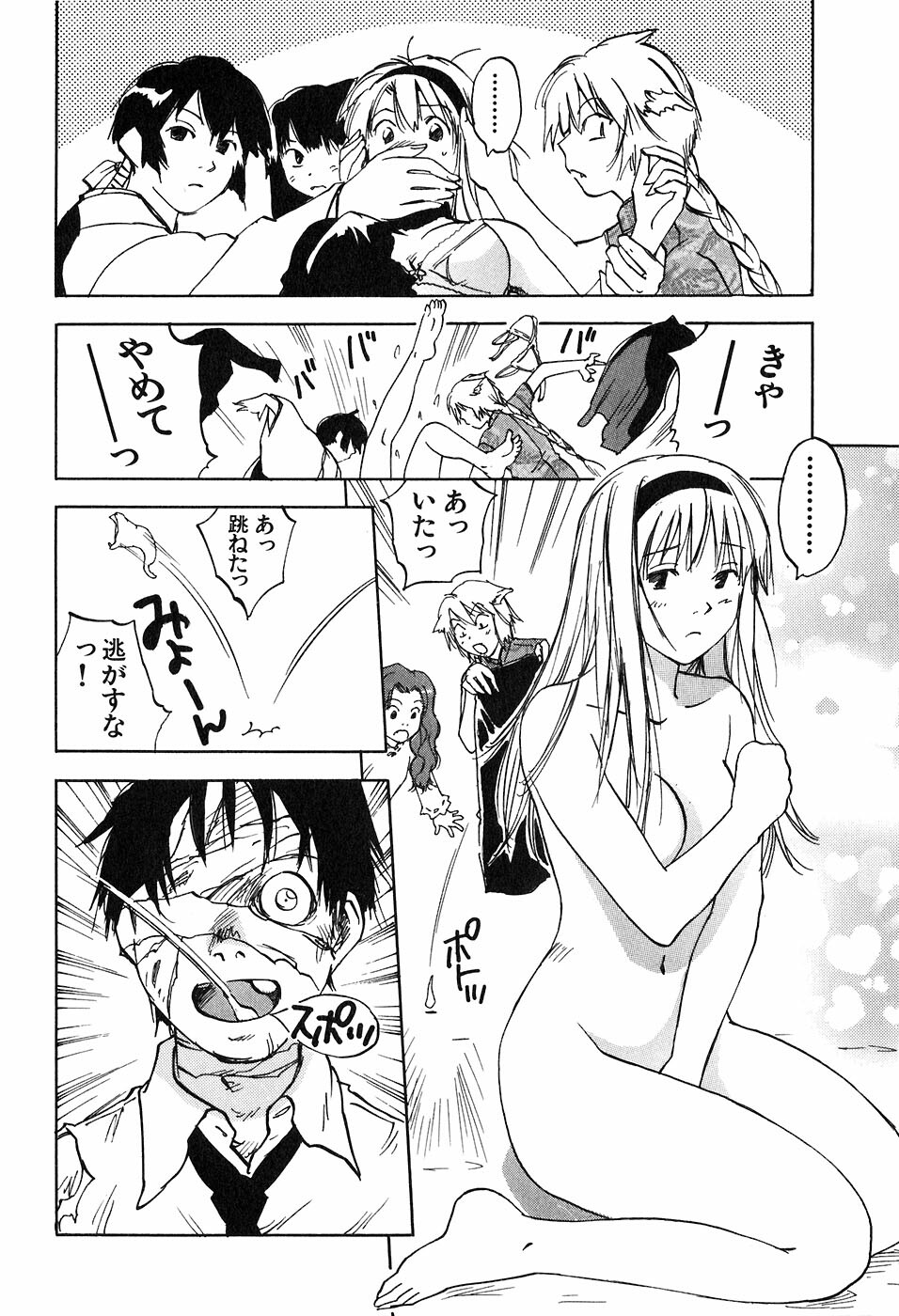 [Iogi Juichi] Magetsukan Kitan Vol 05 page 123 full