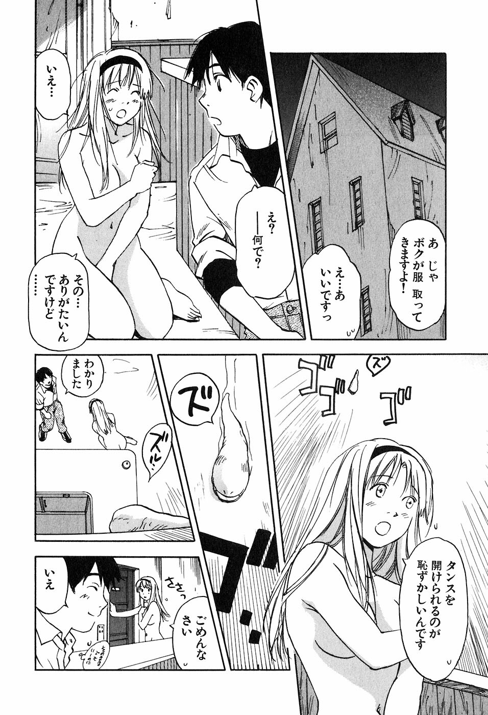 [Iogi Juichi] Magetsukan Kitan Vol 05 page 127 full