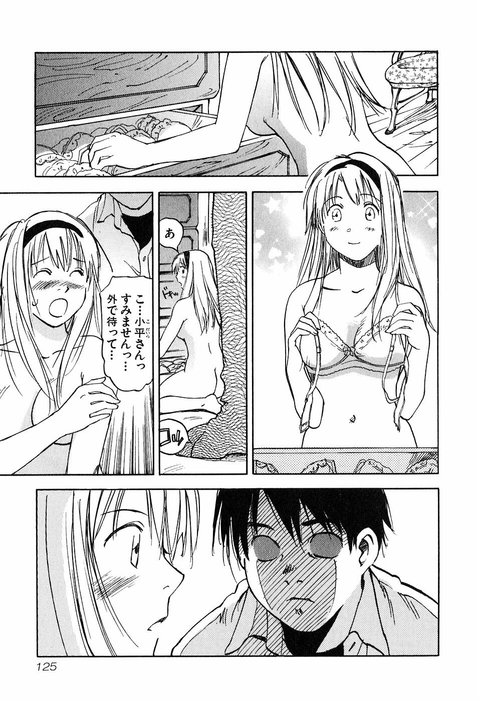 [Iogi Juichi] Magetsukan Kitan Vol 05 page 128 full