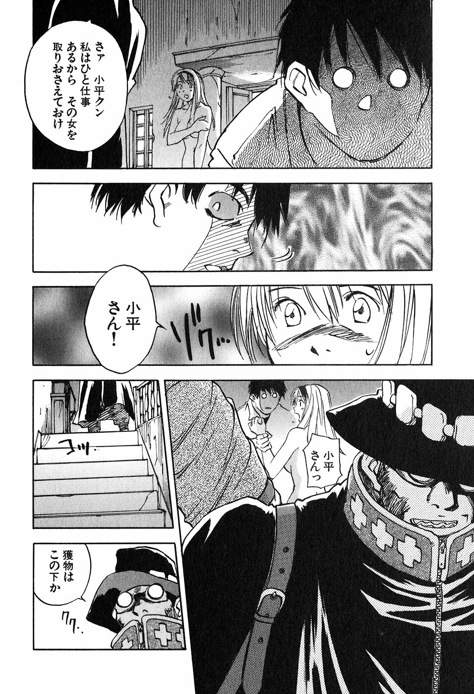 [Iogi Juichi] Magetsukan Kitan Vol 05 page 135 full