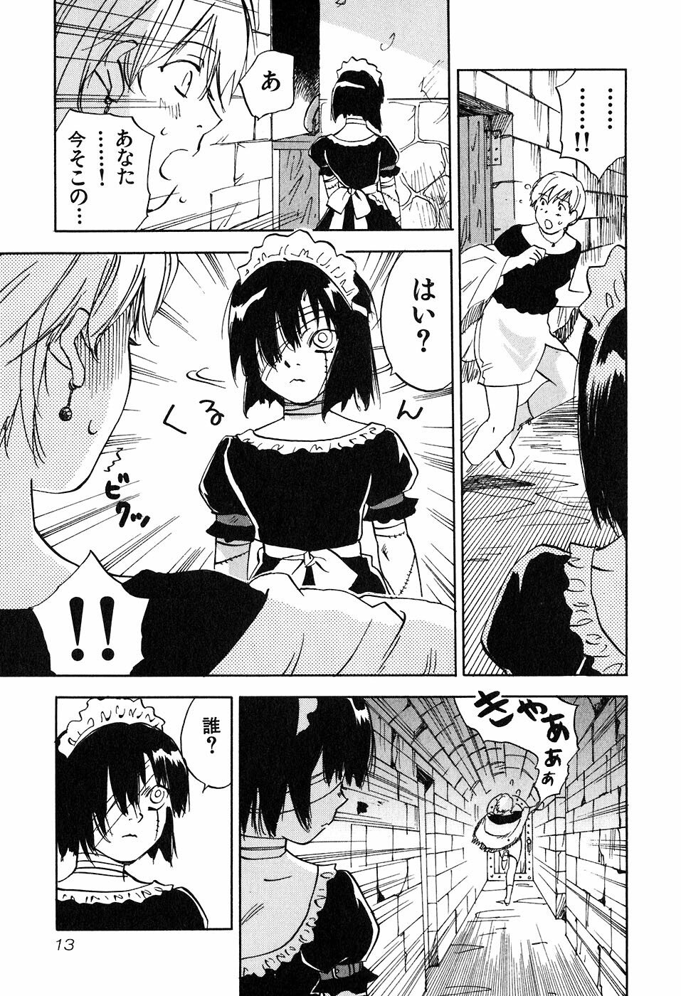 [Iogi Juichi] Magetsukan Kitan Vol 05 page 16 full