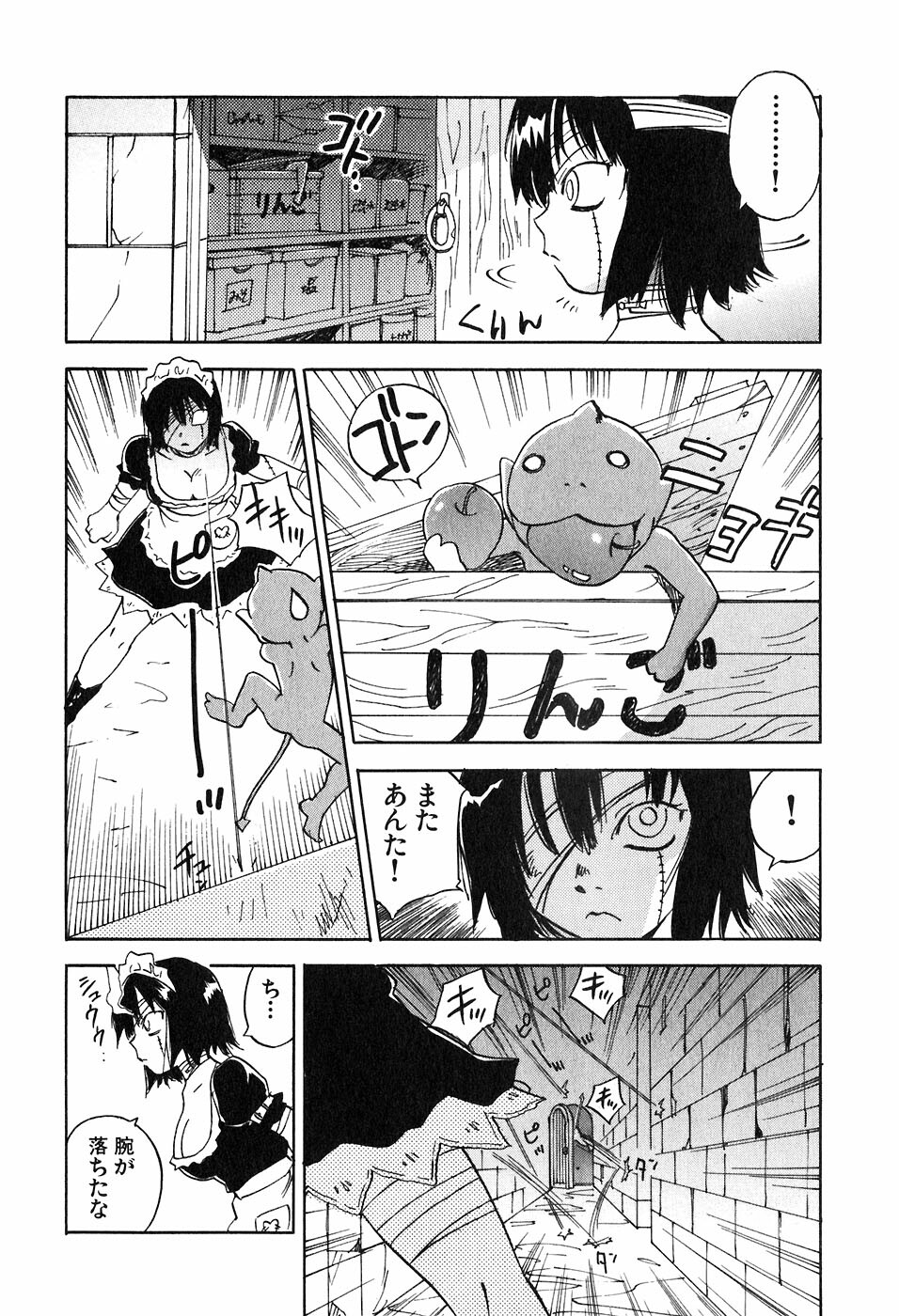 [Iogi Juichi] Magetsukan Kitan Vol 05 page 17 full