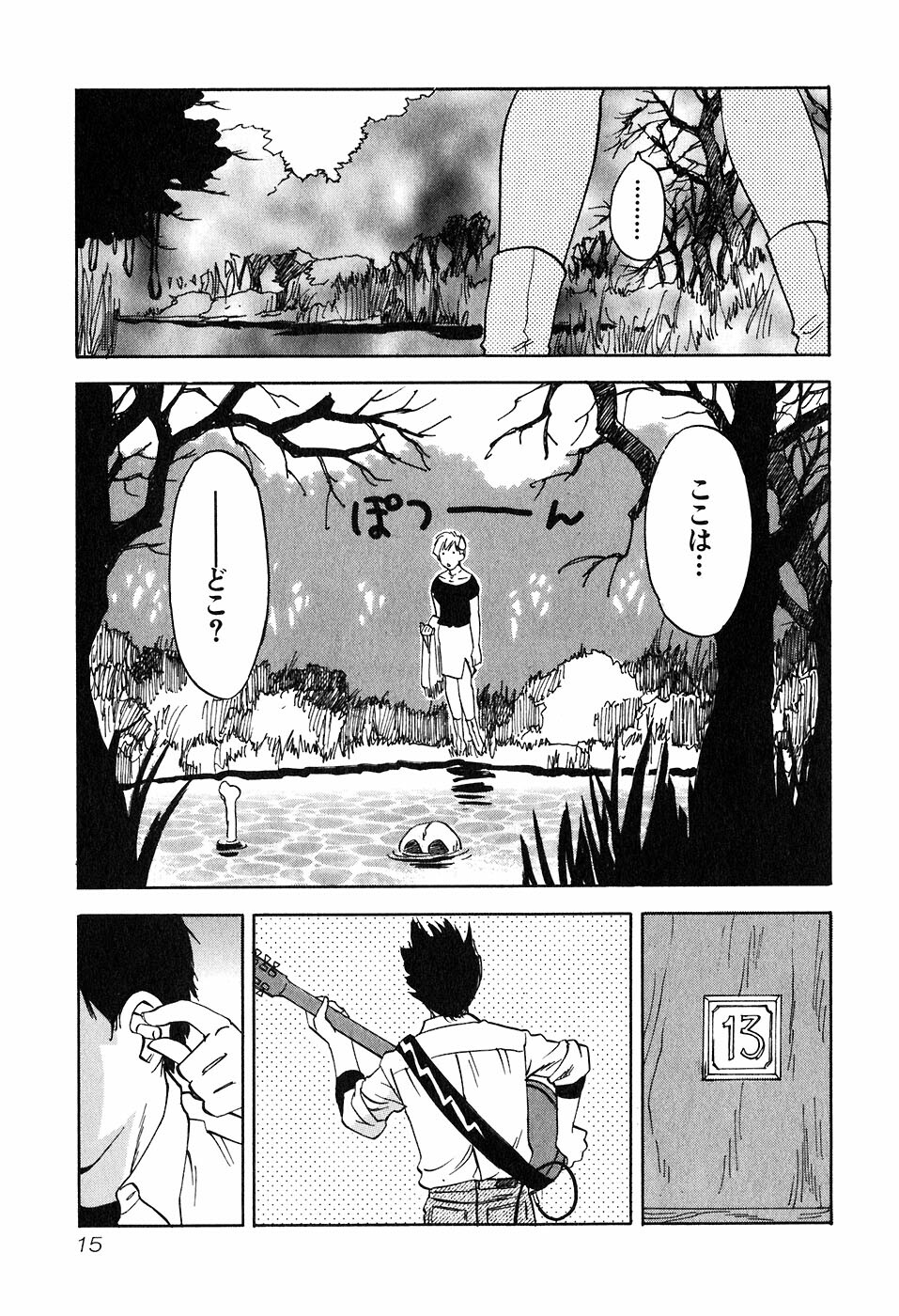 [Iogi Juichi] Magetsukan Kitan Vol 05 page 18 full