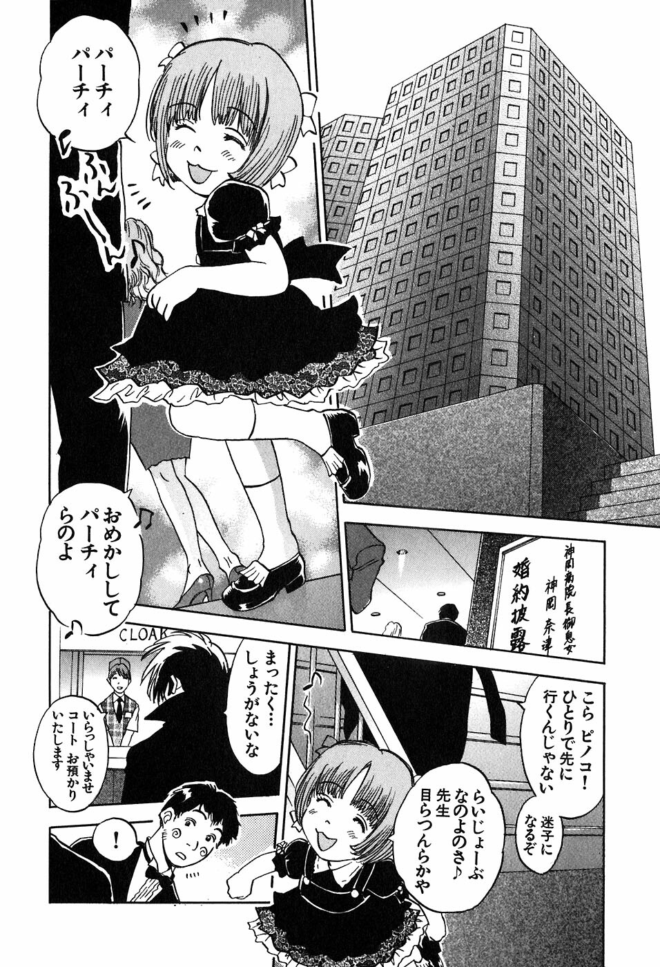 [Iogi Juichi] Magetsukan Kitan Vol 05 page 189 full