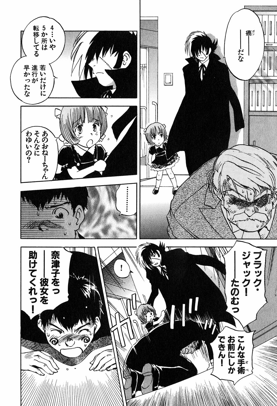 [Iogi Juichi] Magetsukan Kitan Vol 05 page 197 full