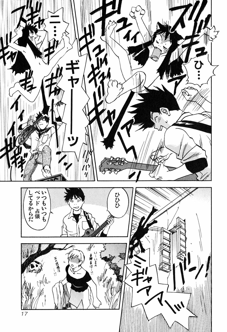 [Iogi Juichi] Magetsukan Kitan Vol 05 page 20 full