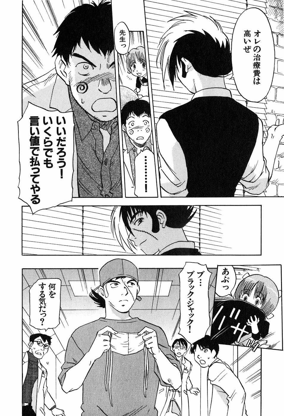 [Iogi Juichi] Magetsukan Kitan Vol 05 page 205 full