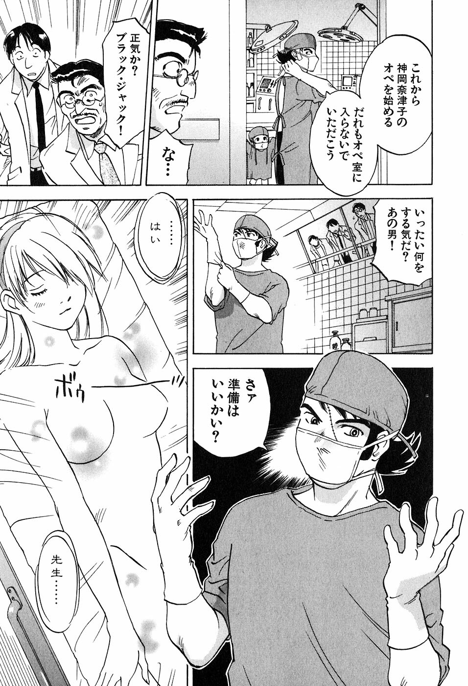 [Iogi Juichi] Magetsukan Kitan Vol 05 page 206 full