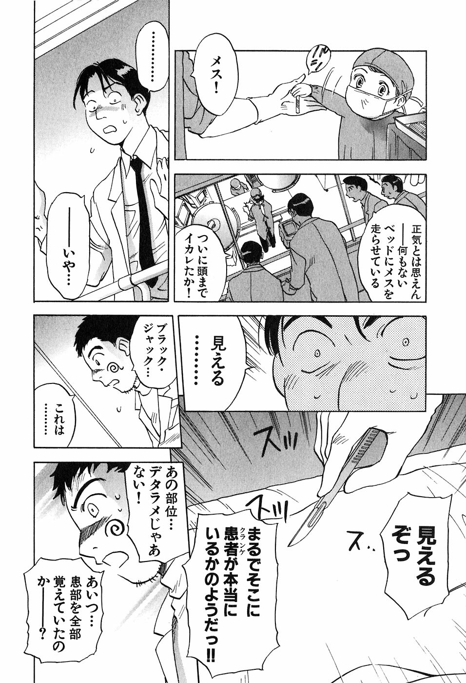 [Iogi Juichi] Magetsukan Kitan Vol 05 page 207 full