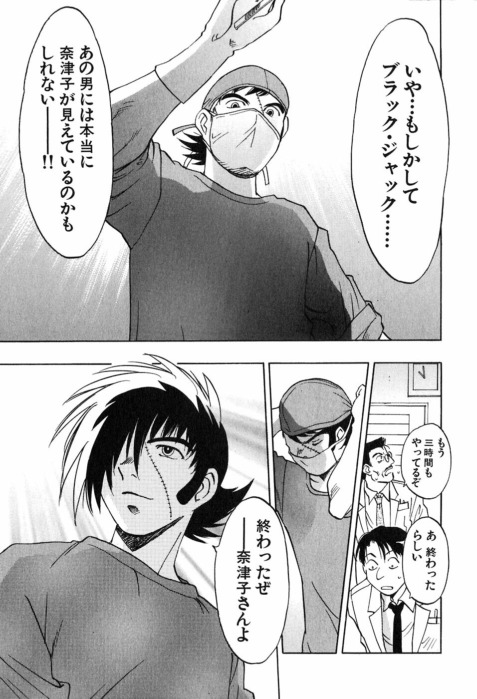 [Iogi Juichi] Magetsukan Kitan Vol 05 page 208 full