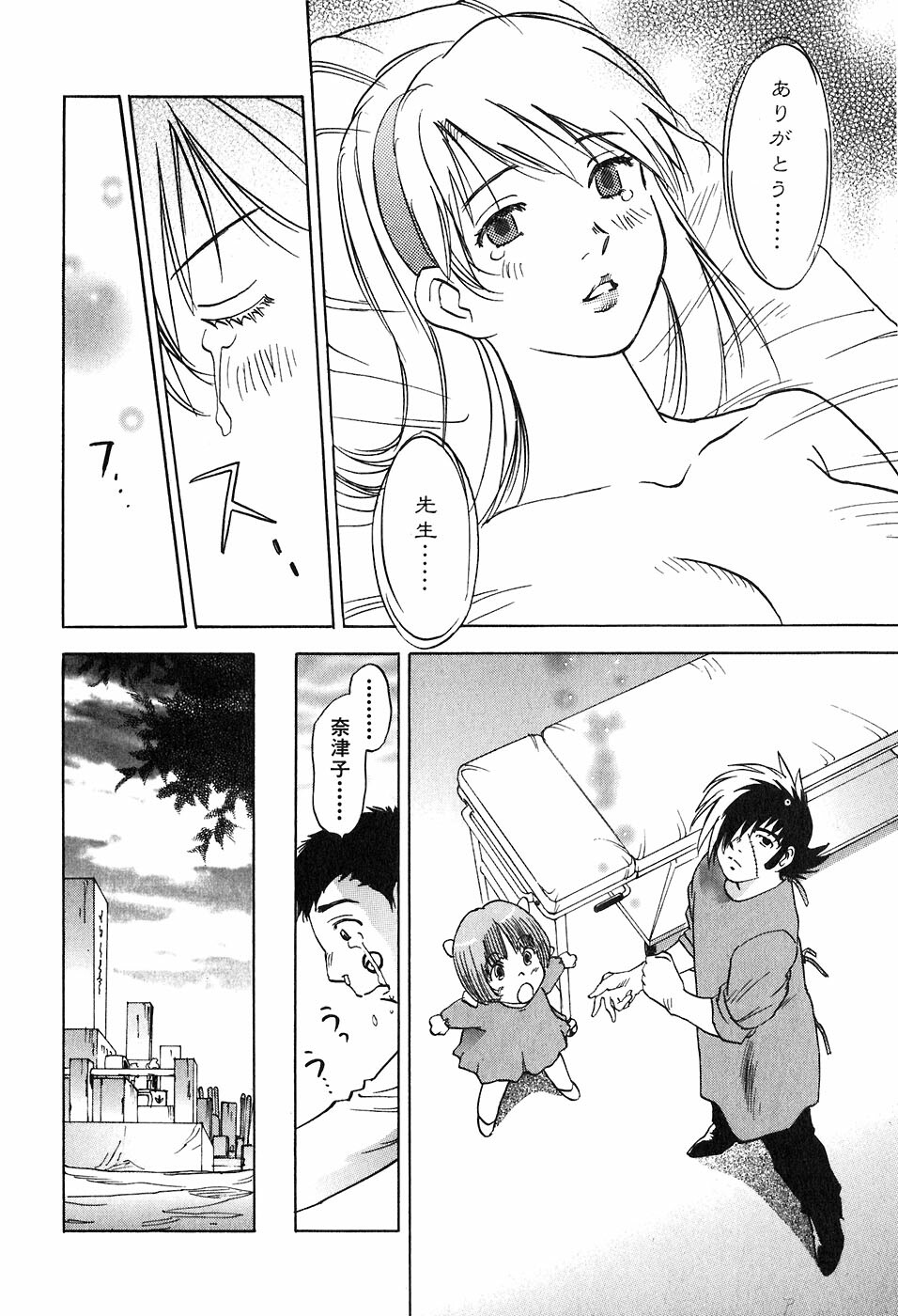 [Iogi Juichi] Magetsukan Kitan Vol 05 page 209 full