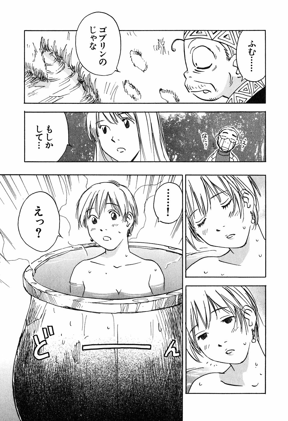 [Iogi Juichi] Magetsukan Kitan Vol 05 page 30 full