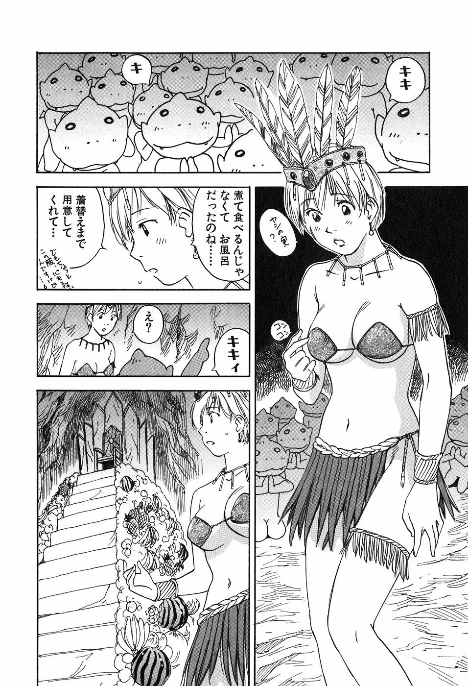 [Iogi Juichi] Magetsukan Kitan Vol 05 page 33 full