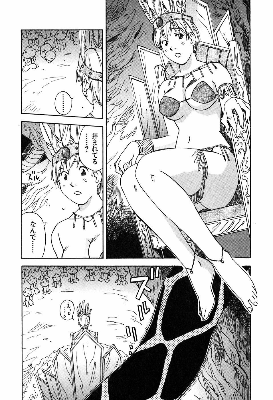 [Iogi Juichi] Magetsukan Kitan Vol 05 page 34 full