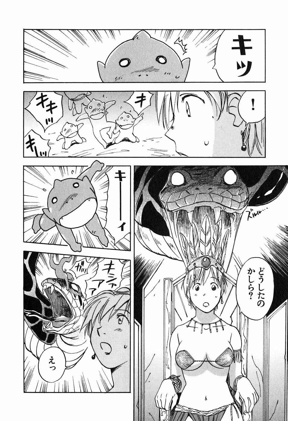 [Iogi Juichi] Magetsukan Kitan Vol 05 page 35 full