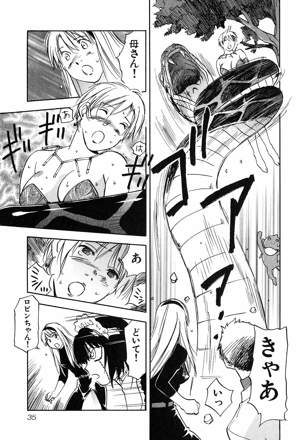 [Iogi Juichi] Magetsukan Kitan Vol 05 page 38 full