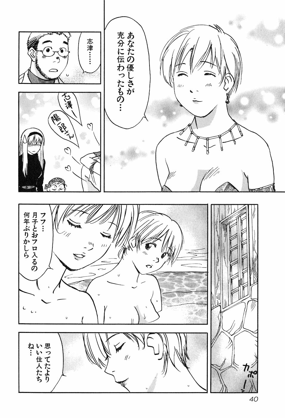 [Iogi Juichi] Magetsukan Kitan Vol 05 page 43 full