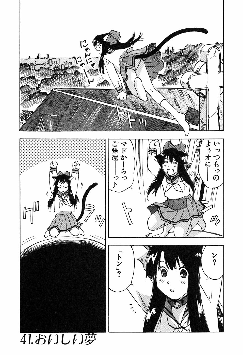 [Iogi Juichi] Magetsukan Kitan Vol 05 page 46 full