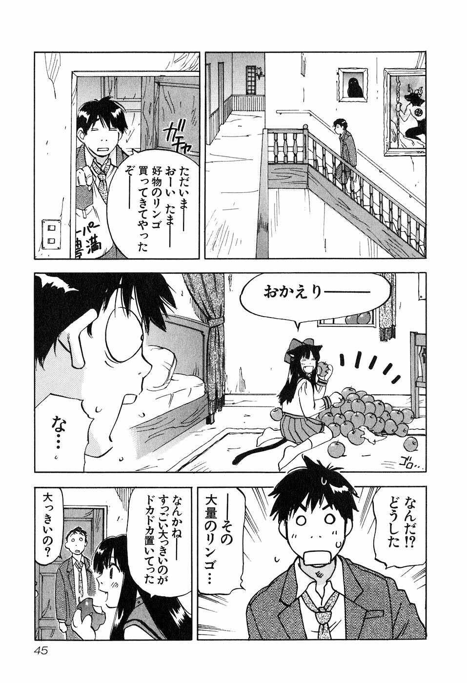 [Iogi Juichi] Magetsukan Kitan Vol 05 page 48 full