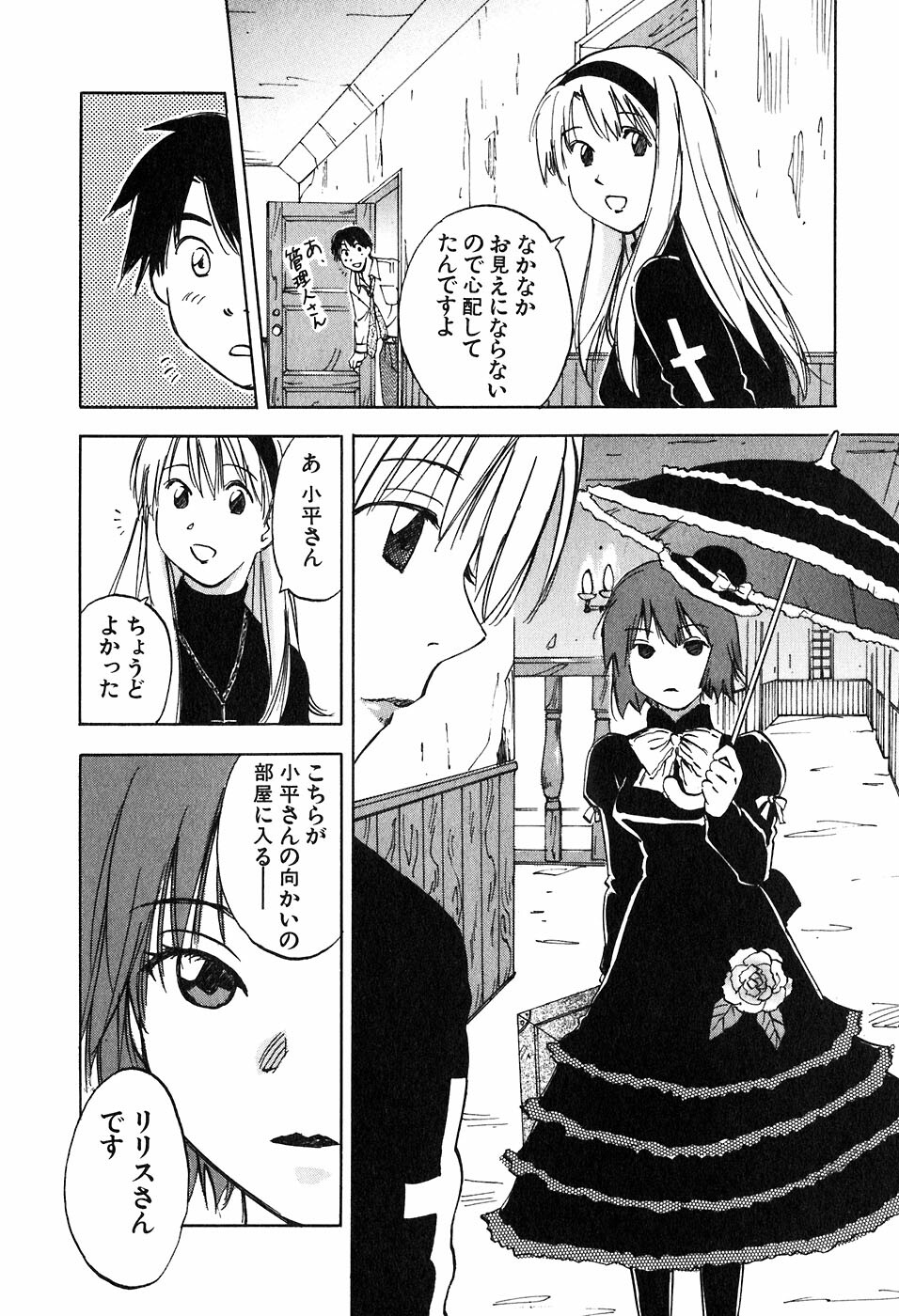 [Iogi Juichi] Magetsukan Kitan Vol 05 page 51 full