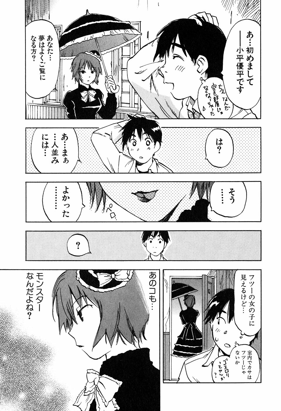 [Iogi Juichi] Magetsukan Kitan Vol 05 page 52 full