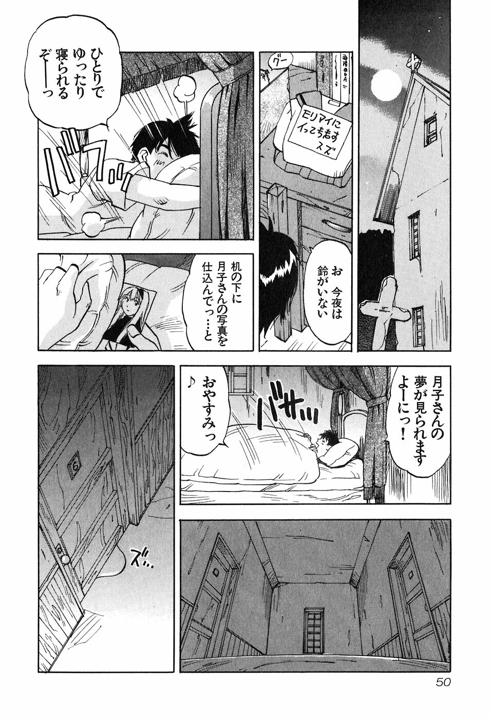 [Iogi Juichi] Magetsukan Kitan Vol 05 page 53 full