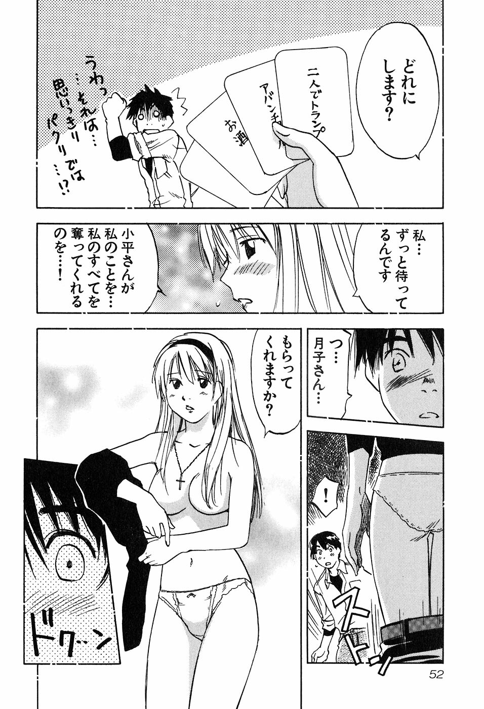 [Iogi Juichi] Magetsukan Kitan Vol 05 page 55 full