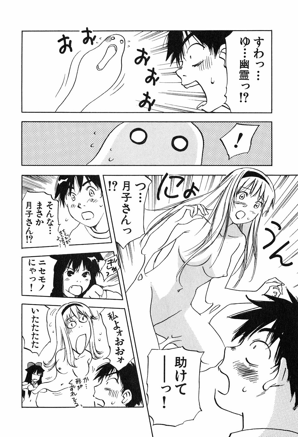 [Iogi Juichi] Magetsukan Kitan Vol 05 page 61 full