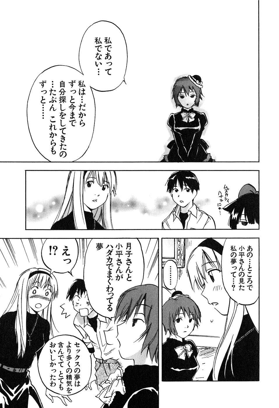 [Iogi Juichi] Magetsukan Kitan Vol 05 page 64 full