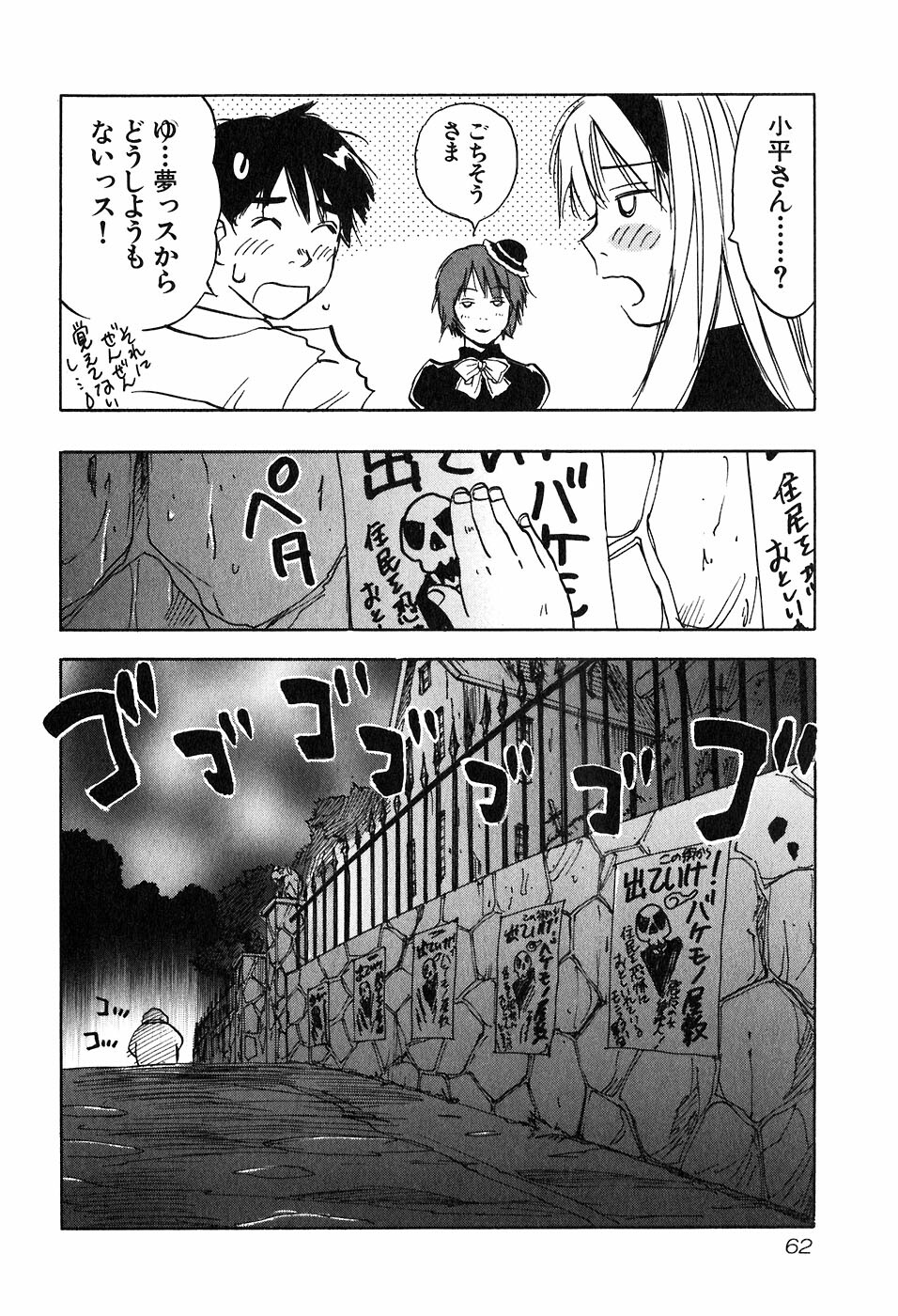 [Iogi Juichi] Magetsukan Kitan Vol 05 page 65 full