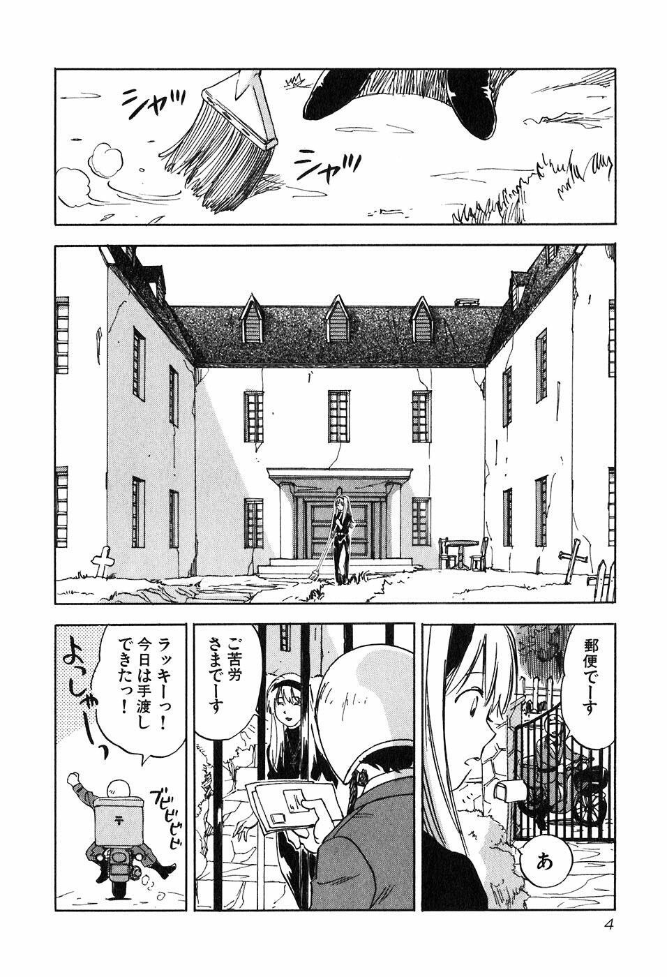 [Iogi Juichi] Magetsukan Kitan Vol 05 page 7 full