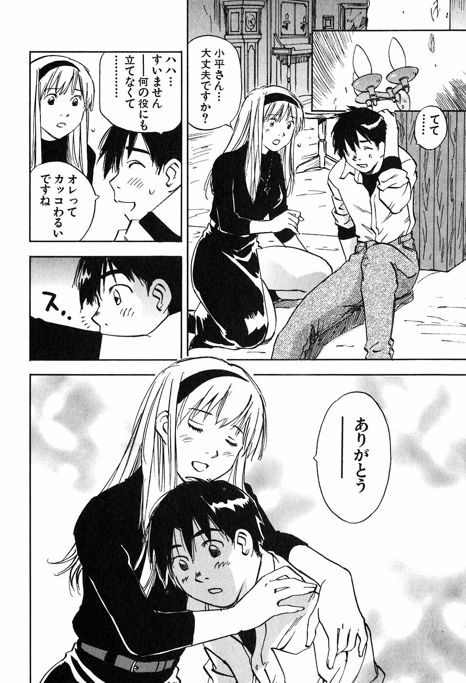 [Iogi Juichi] Magetsukan Kitan Vol 05 page 89 full