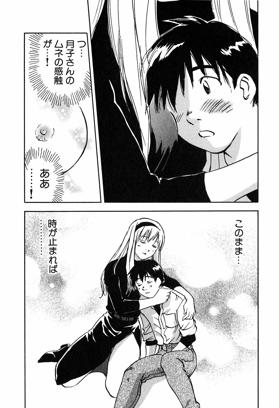 [Iogi Juichi] Magetsukan Kitan Vol 05 page 90 full