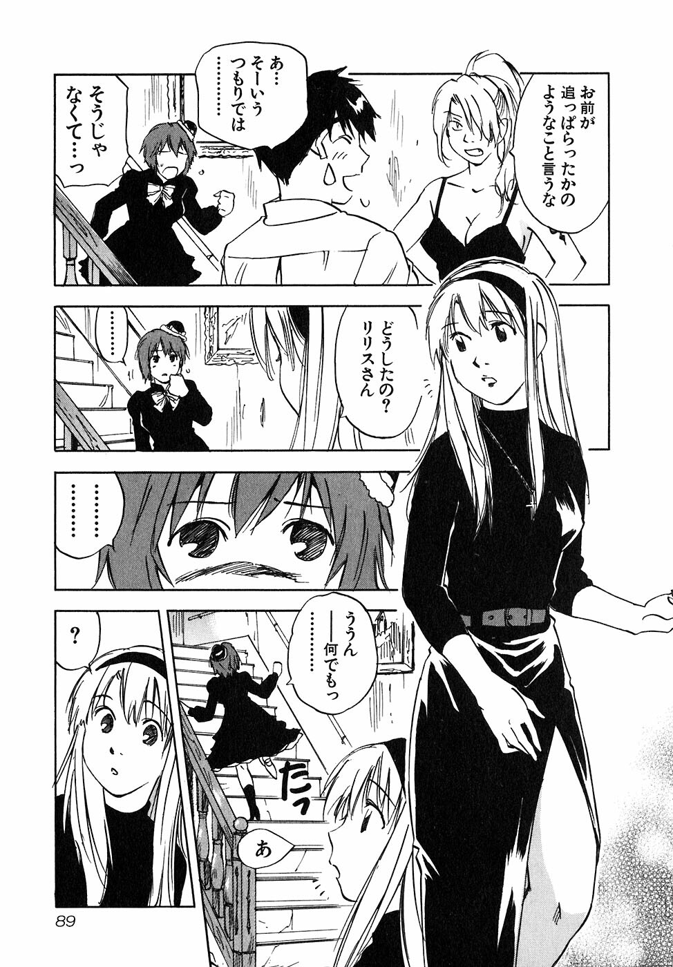 [Iogi Juichi] Magetsukan Kitan Vol 05 page 92 full