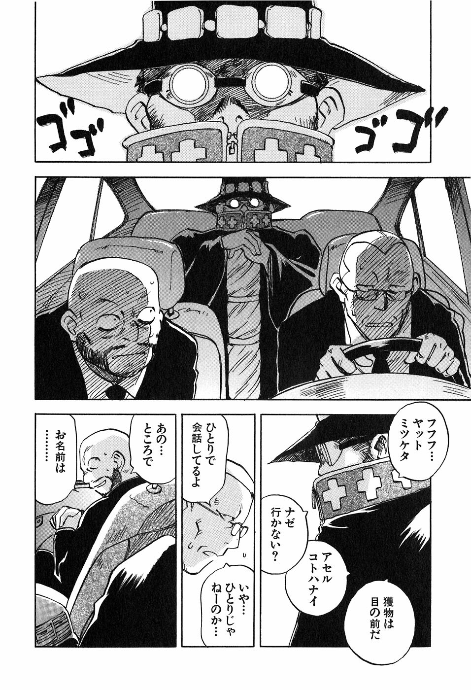 [Iogi Juichi] Magetsukan Kitan Vol 05 page 93 full