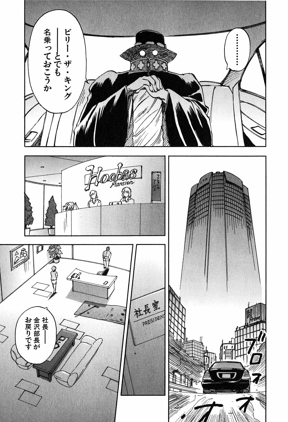 [Iogi Juichi] Magetsukan Kitan Vol 05 page 94 full