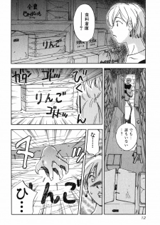 [Iogi Juichi] Magetsukan Kitan Vol 05 - page 15