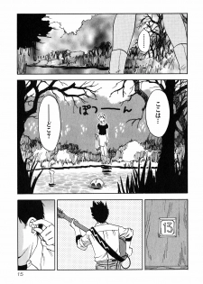 [Iogi Juichi] Magetsukan Kitan Vol 05 - page 18