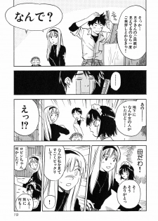 [Iogi Juichi] Magetsukan Kitan Vol 05 - page 22