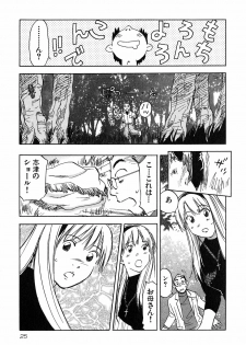 [Iogi Juichi] Magetsukan Kitan Vol 05 - page 28